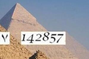 世界上最神奇的数字是142857，同样数字反复出现(脑力大开)