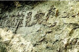 贵州平塘县中国共产党救星石之谜，证实2亿年前天然形成
